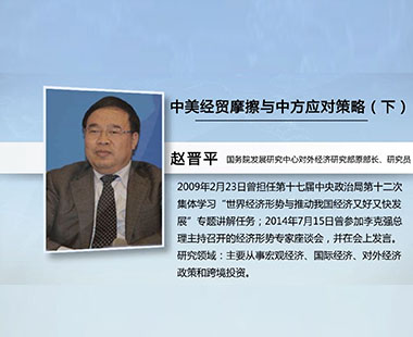 中美经贸摩擦与中方的应对策略（下）