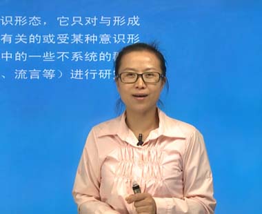 第一章 社会心理学溯源、对象与方法（六）