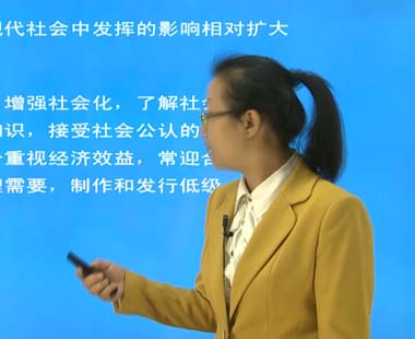 第三章 社会化与自我概念的发展（一）