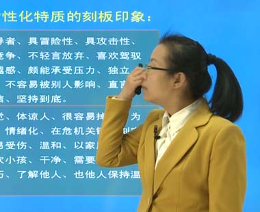 第三章 社会化与自我概念的发展（二）