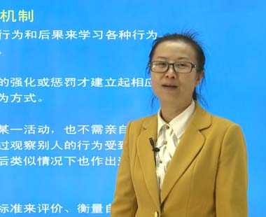 第三章 社会化与自我概念的发展（三）