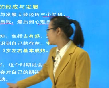 第三章 社会化与自我概念的发展（四）