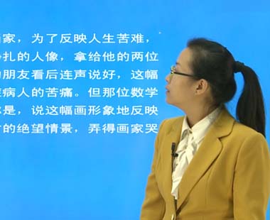 第四章 社会知觉与印象管理（一）