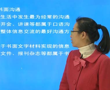 第七章 沟通与人际吸引（二）