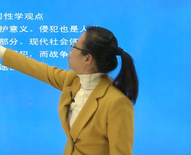 第九章 侵犯 侵犯的实质（上）