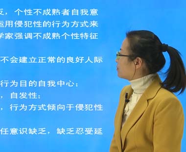 第九章 侵犯 侵犯行为的控制