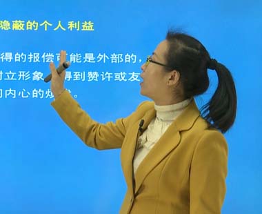 第十章 亲社会行为（一）