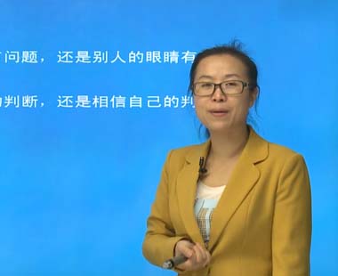 第十三章 从众、服从、依从（上）