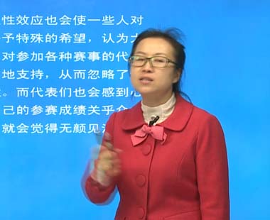 第十四章 社会认同（下）