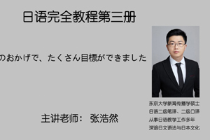 第三课 鈴木選手のおかげで、たくさん目標ができました 模块（三）课文
