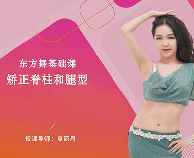 矫正脊柱和腿型