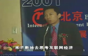 互联网的现状与未来