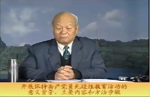 开展保持共产党员先进性教育活动的意义背景、主要内容和方法步骤（下）