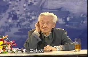 周汝昌答疑《红楼梦》（上）