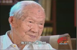 科学大师-张光斗