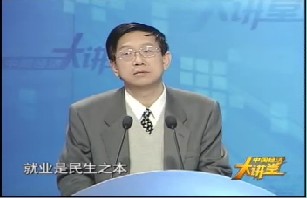 “十一五”期间如何扩大就业