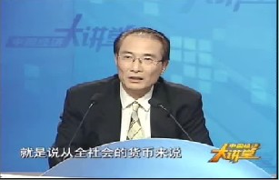 当前的货币政策与金融改革