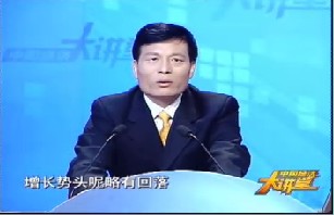 当前宏观经济形势与发展趋势