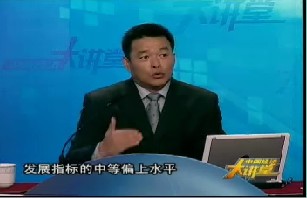 中国如何开创新局面、再上新台阶