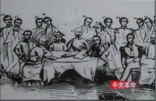 辛亥革命（二）