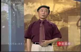 辛亥革命（六）