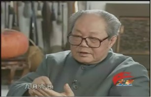 文化大师-冯其庸