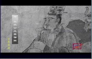 千年书法(三)热血真卿