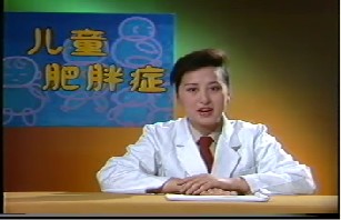 小儿肥胖的危害与治疗