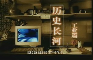 工业篇（一）（上）