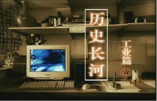 工业篇（一）（下）