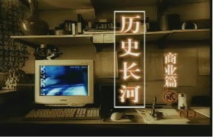 商业篇（二）（上）