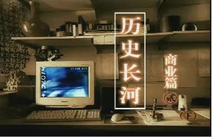 商业篇（二）（下）