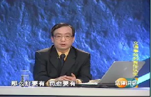 交通事故的责任认定