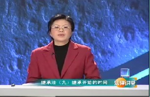 继承开始的时间