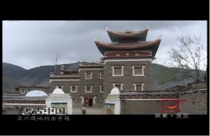 亚洲腹地的金字塔（五）