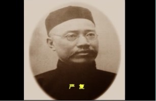 三坊七巷-严复与郎官巷