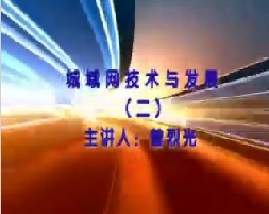 城域网技术与发展（二）