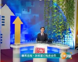 怎样签订购房合同