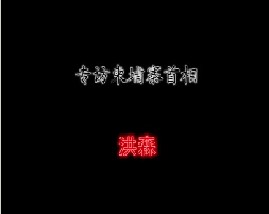 专访柬埔寨首相－洪森