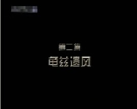 消失的绿洲古国（二）龟兹遗风