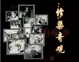 红旗渠的故事（四）修渠奇观