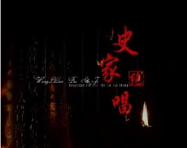 王立群读史记之汉武帝：史家绝唱