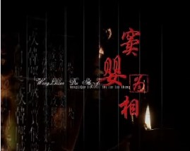 王立群读史记之汉武帝：窦婴为相