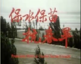 保水保苗抗春旱