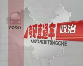 考研直通车政治-马克思主义哲学（八）