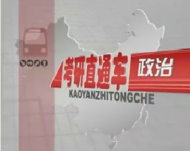 考研直通车政治-马克思主义哲学（二）