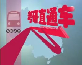 考研直通车-考研英语新题型2 