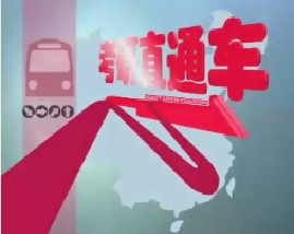 考研直通车-考研英语完型填空5 