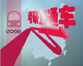 考研直通车-考研英语翻译4 