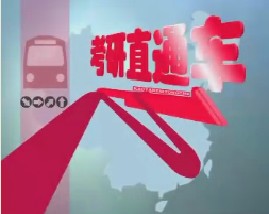 考研直通车-考研英语翻译3 